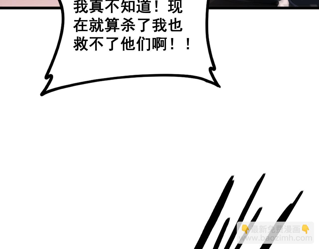 第47话 神子跪了(1/3)-第47话