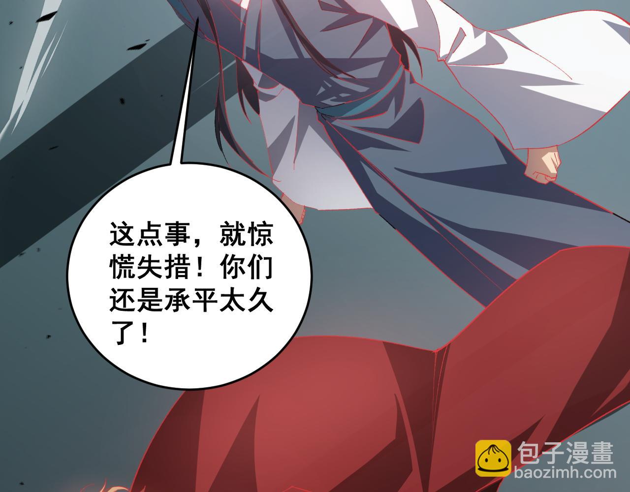 第47话 神子跪了(1/3)-第47话