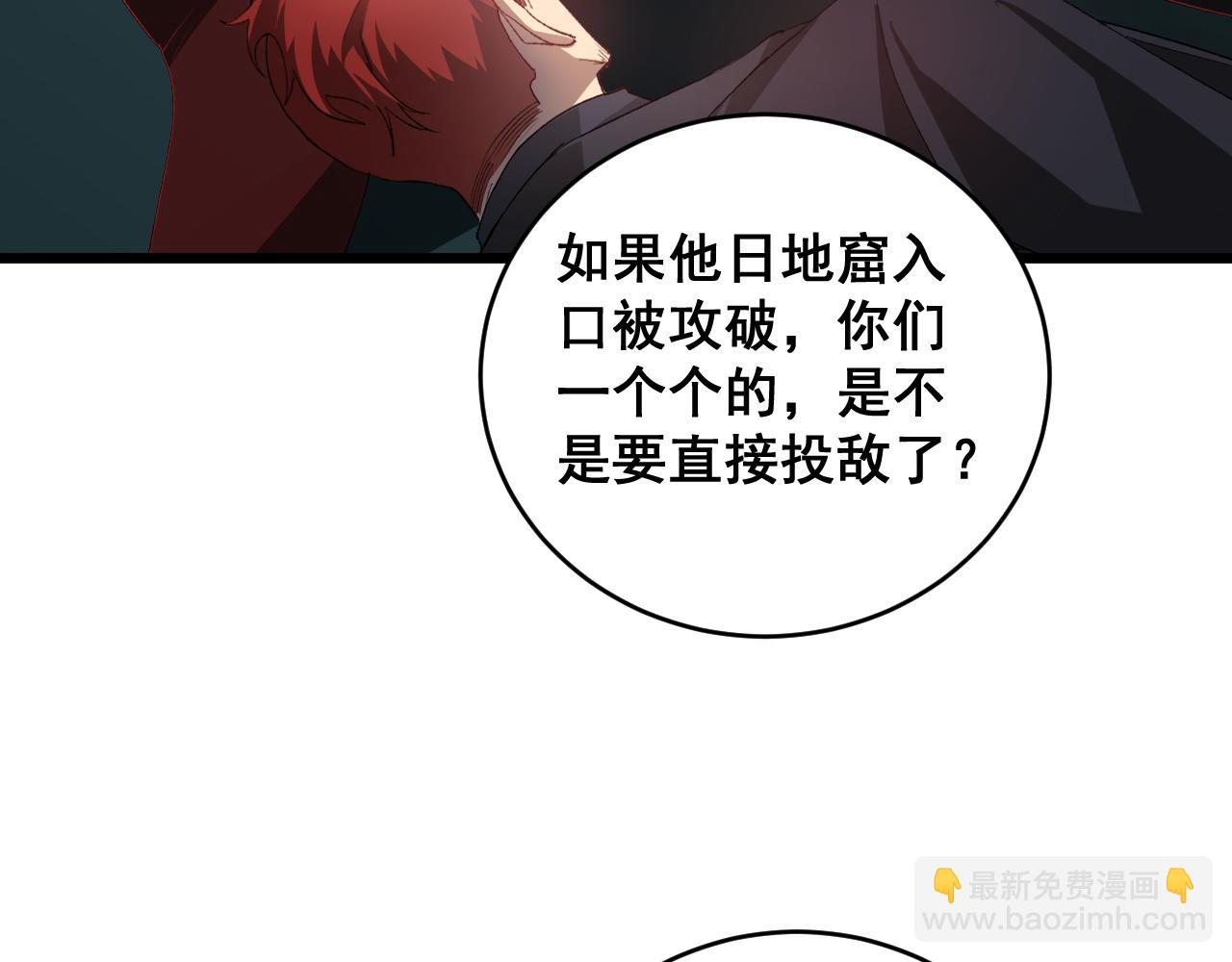 第47话 神子跪了(1/3)-第47话