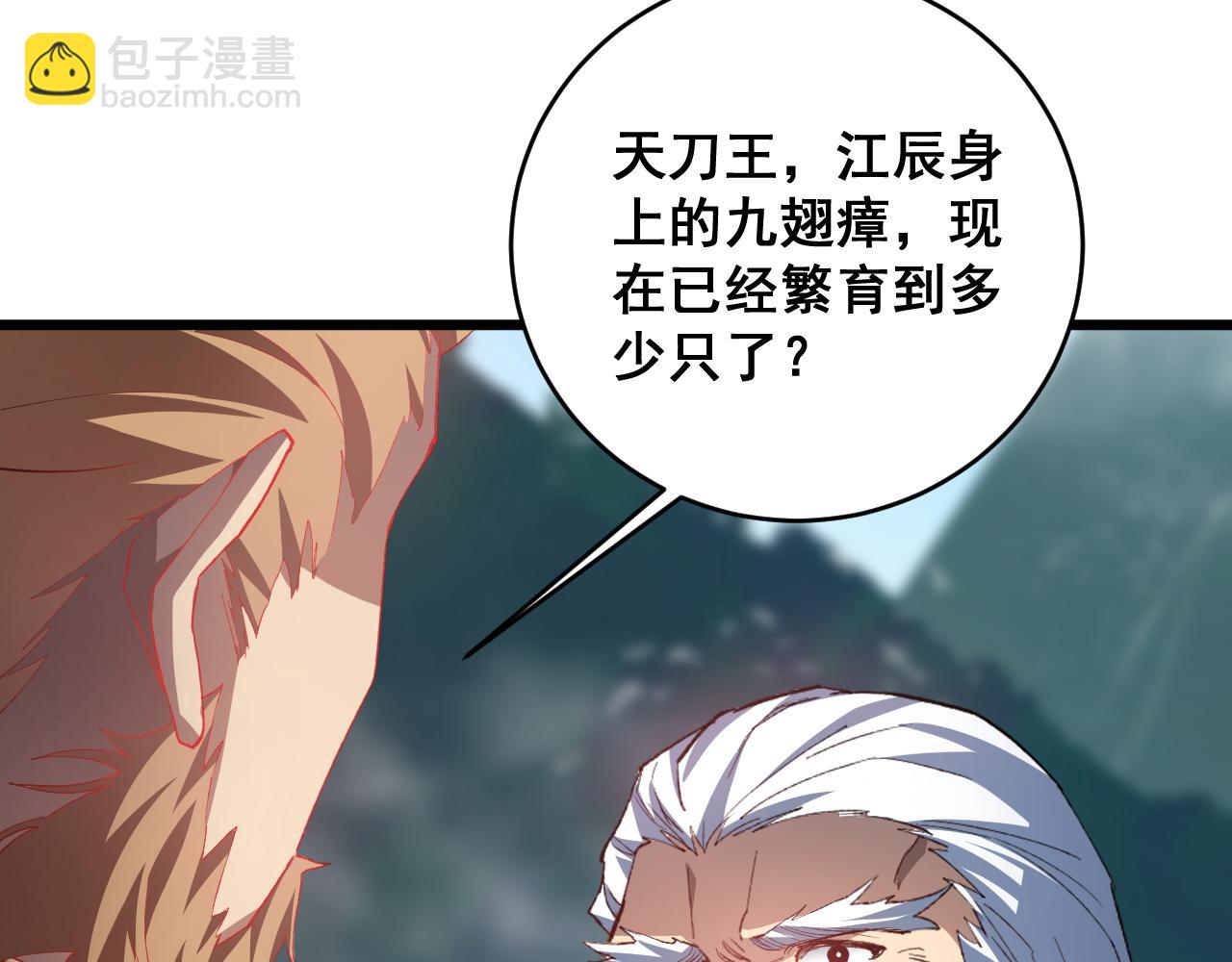 第47话 神子跪了(1/3)-第47话