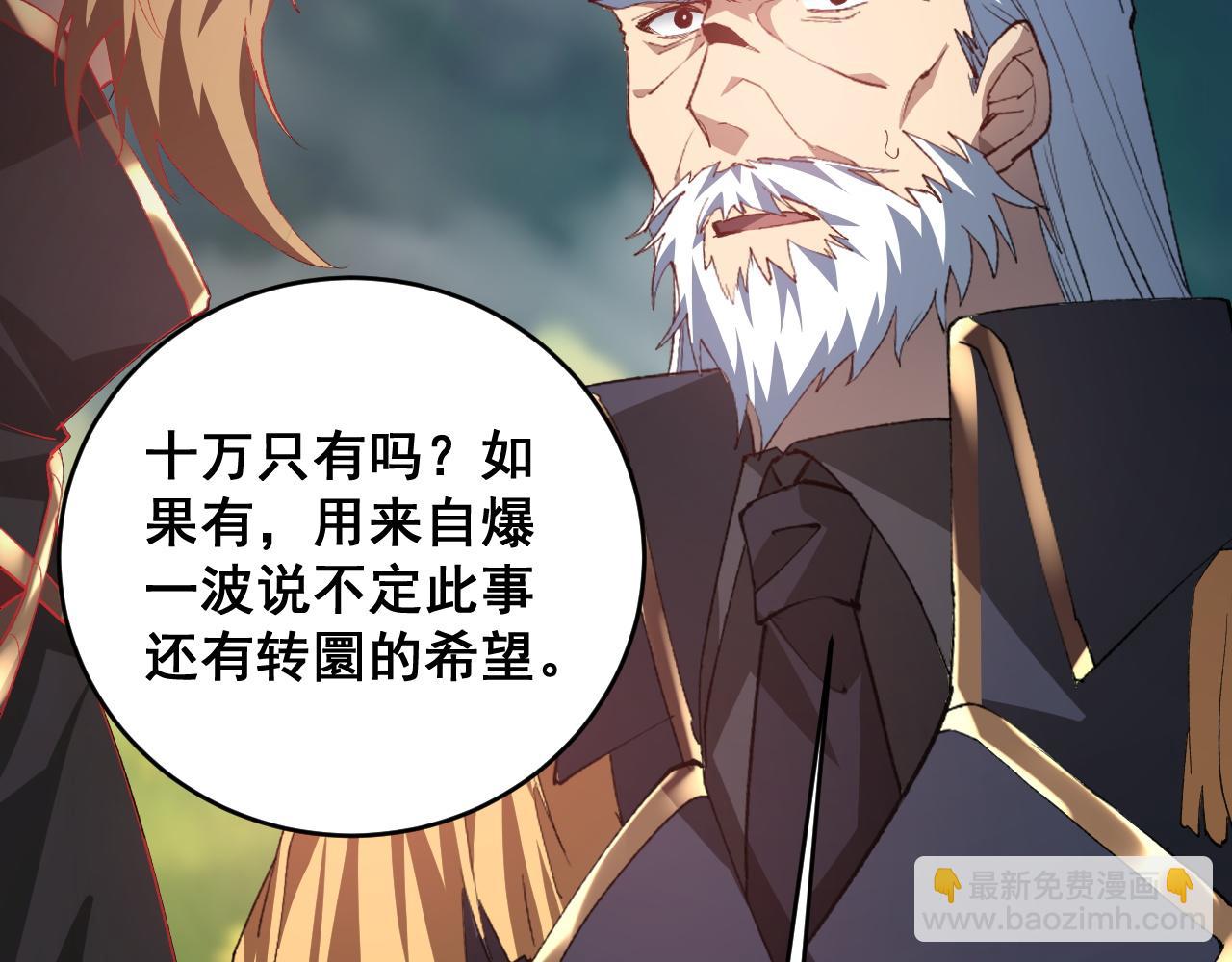 第47话 神子跪了(1/3)-第47话