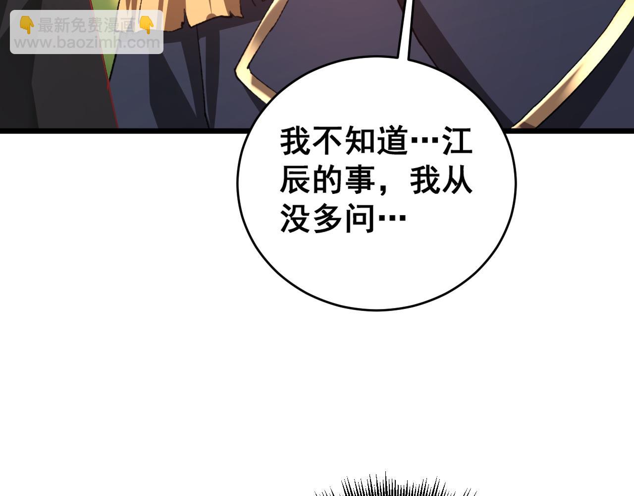 第47话 神子跪了(1/3)-第47话