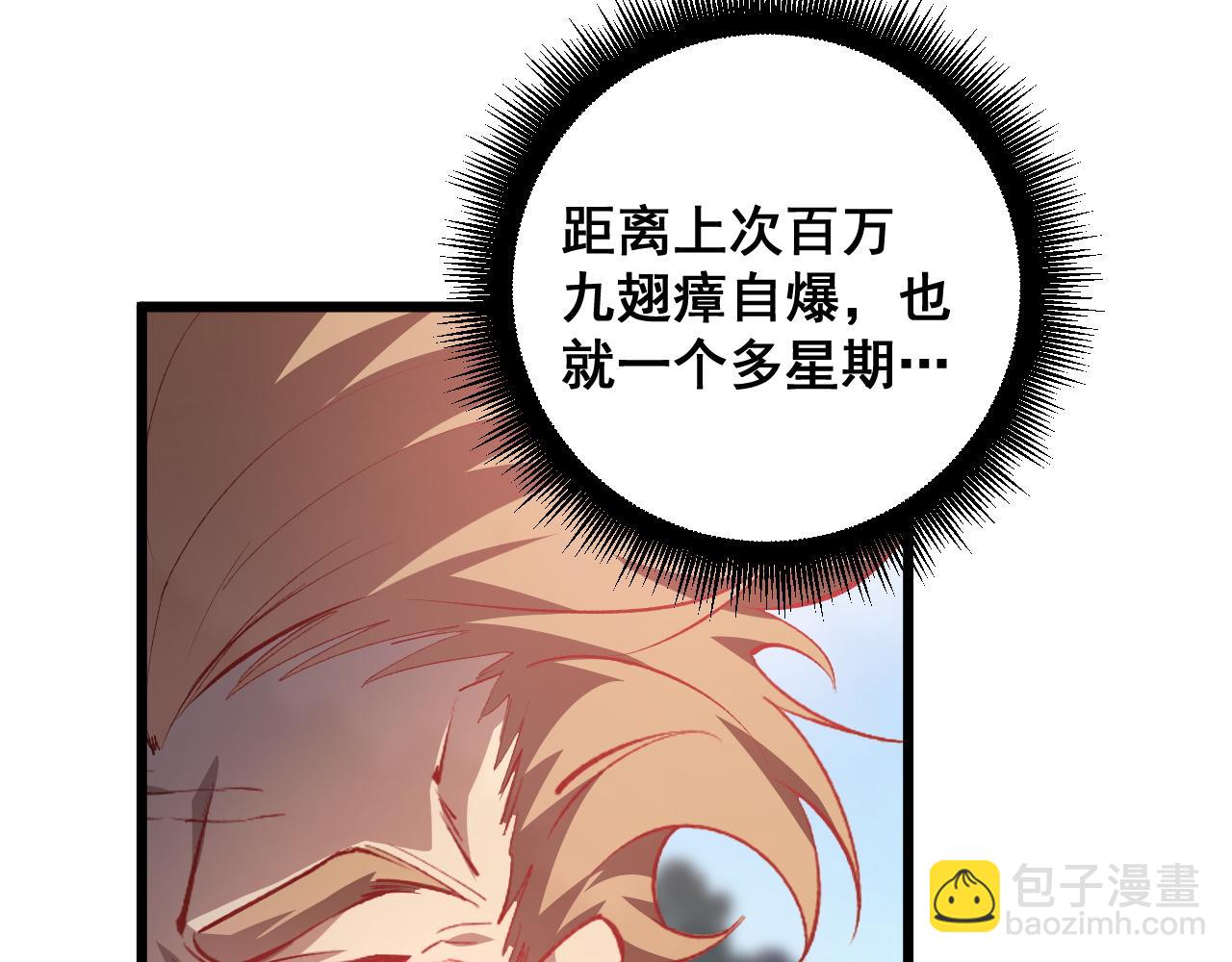 第47话 神子跪了(1/3)-第47话