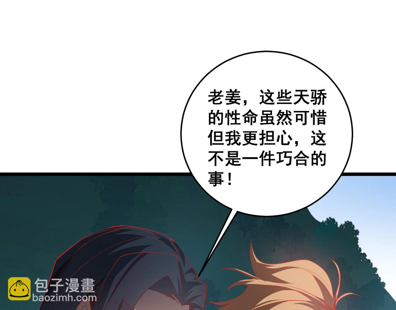 第47话 神子跪了(1/3)-第47话