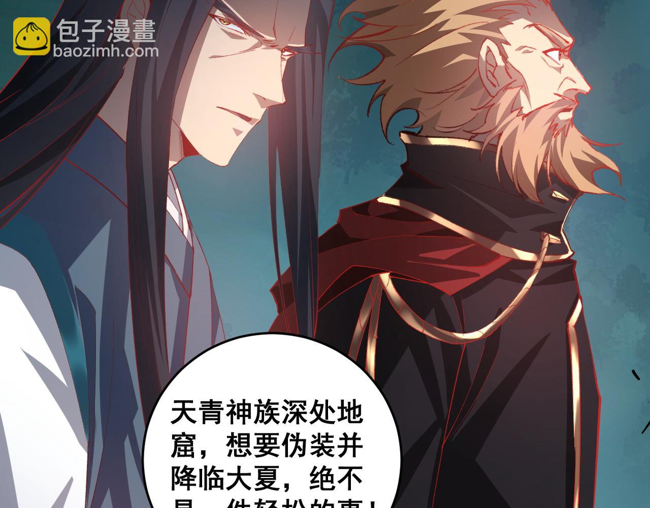 第47话 神子跪了(1/3)-第47话