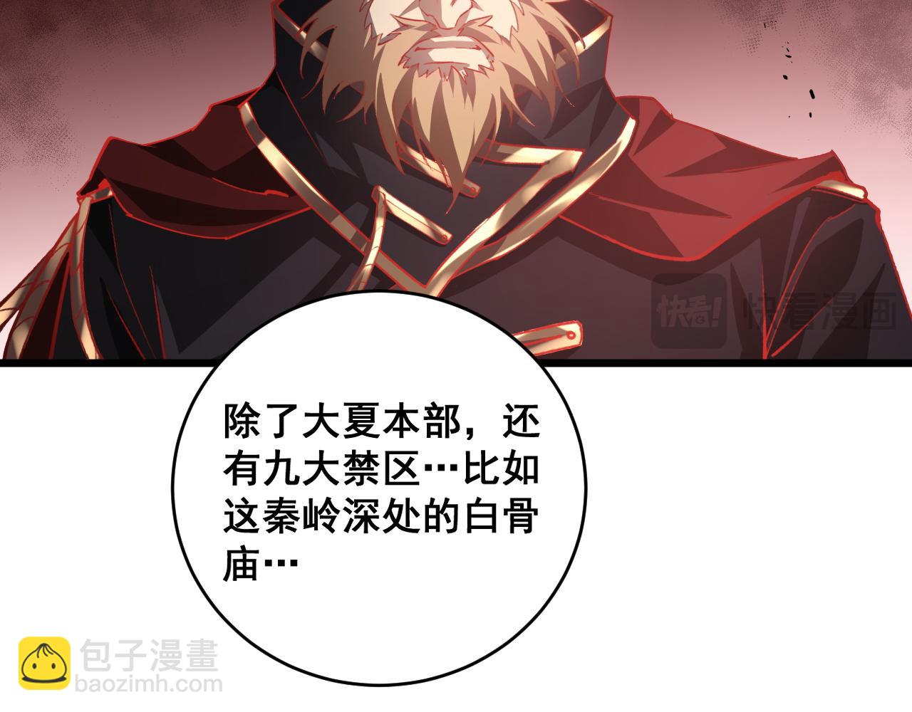 第47话 神子跪了(1/3)-第47话