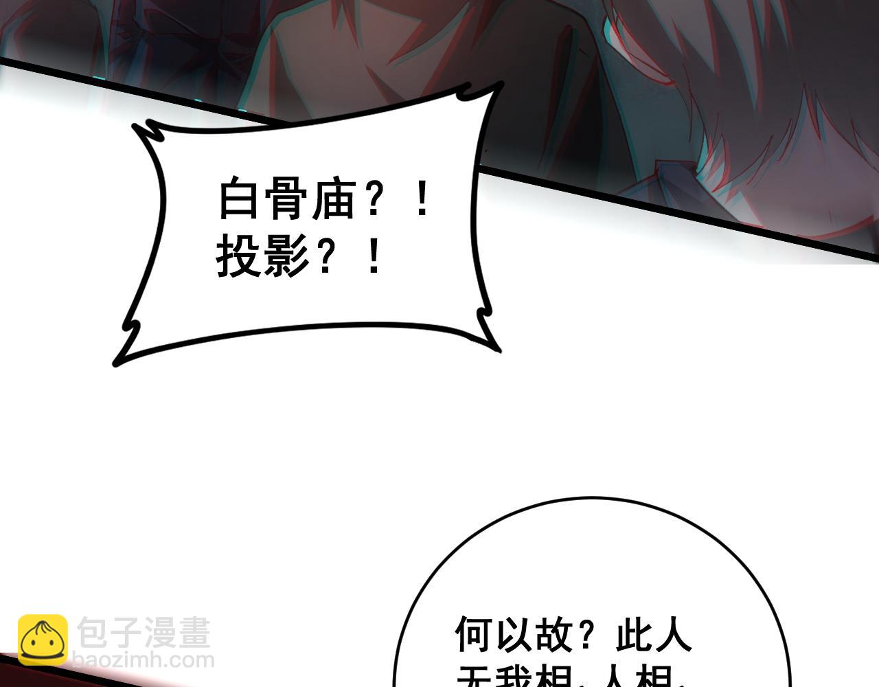 第47话 神子跪了(1/3)-第47话