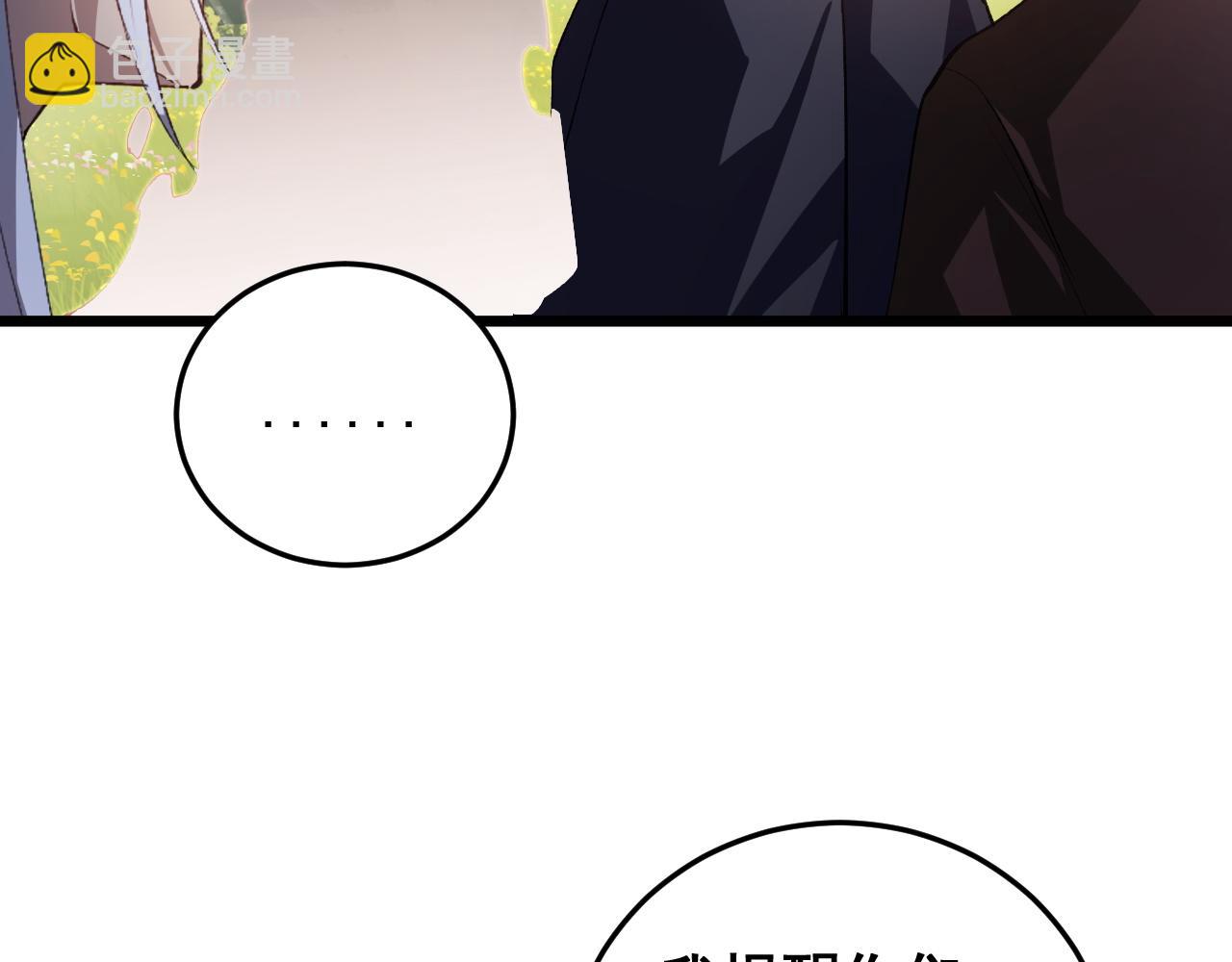 第49话 救援楚江(1/4)-第49话