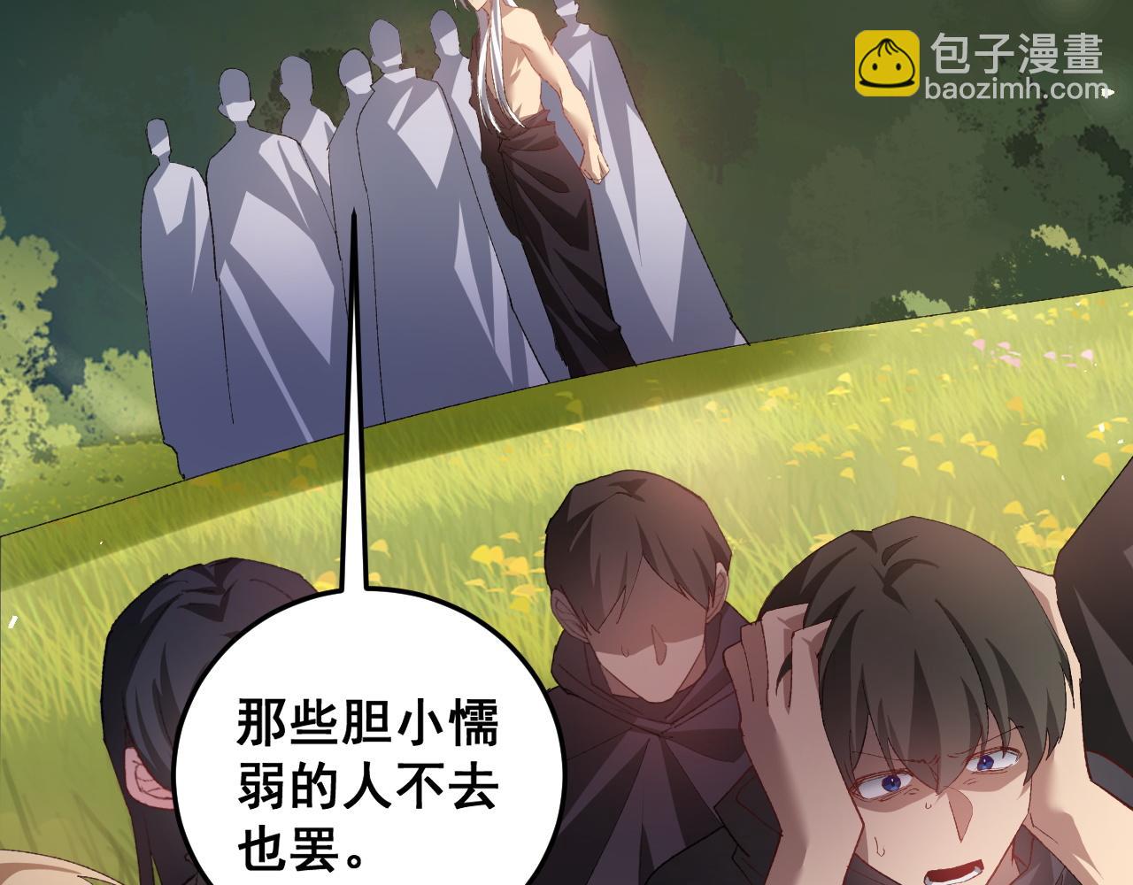 第49话 救援楚江(1/4)-第49话