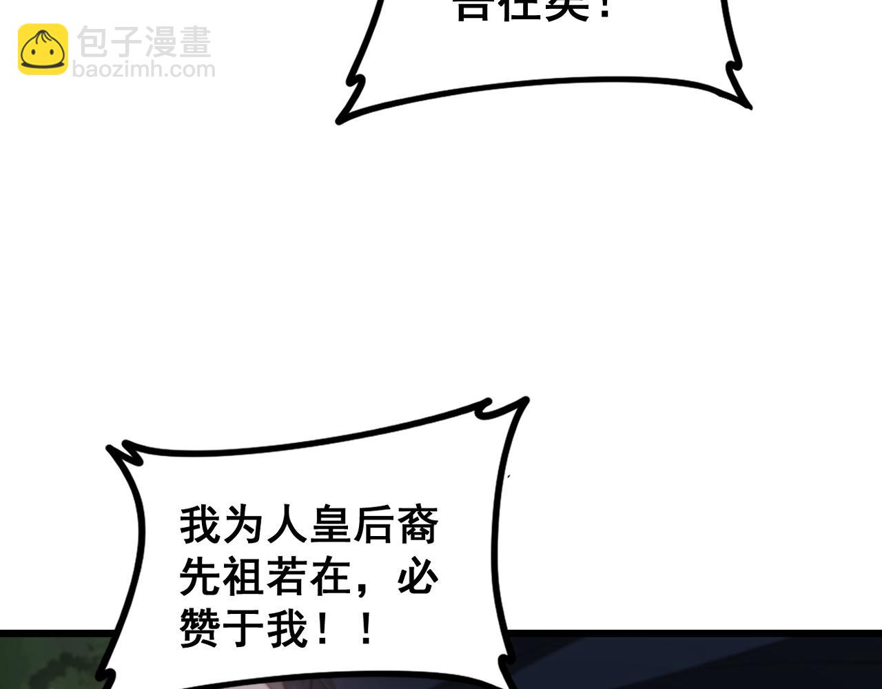 第49话 救援楚江(1/4)-第49话