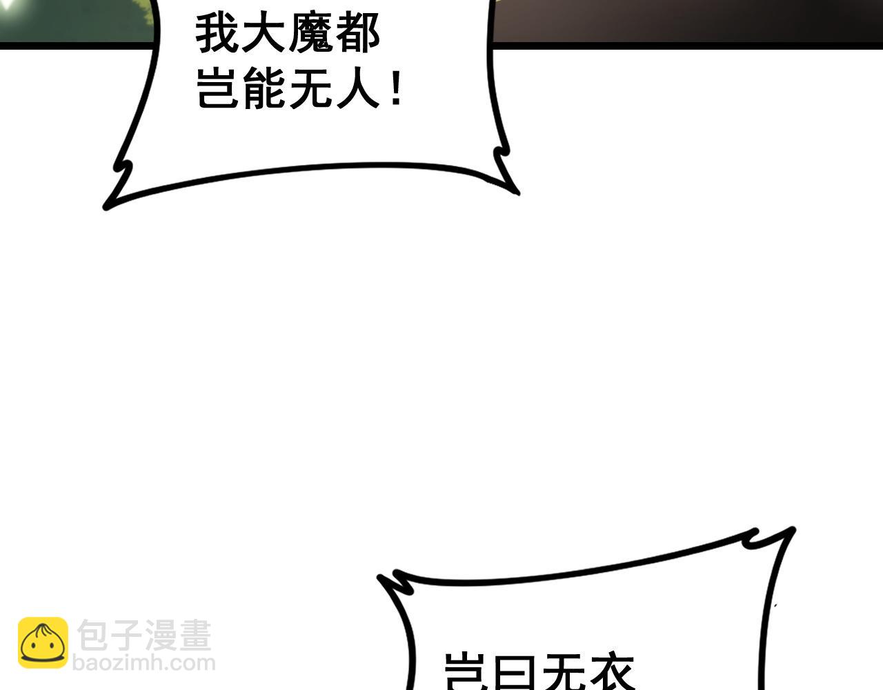 第49话 救援楚江(1/4)-第49话