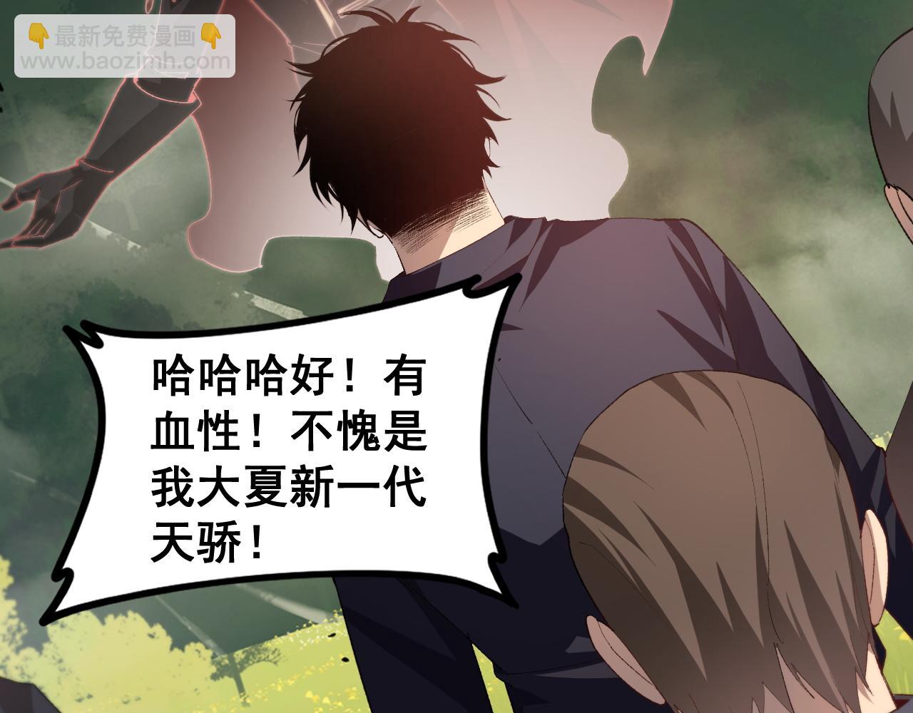 第49话 救援楚江(1/4)-第49话