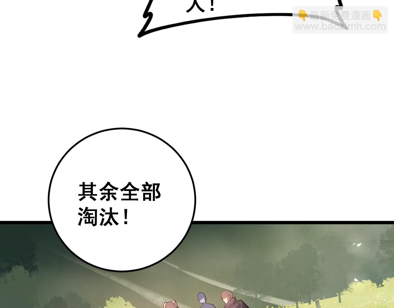 第49话 救援楚江(1/4)-第49话