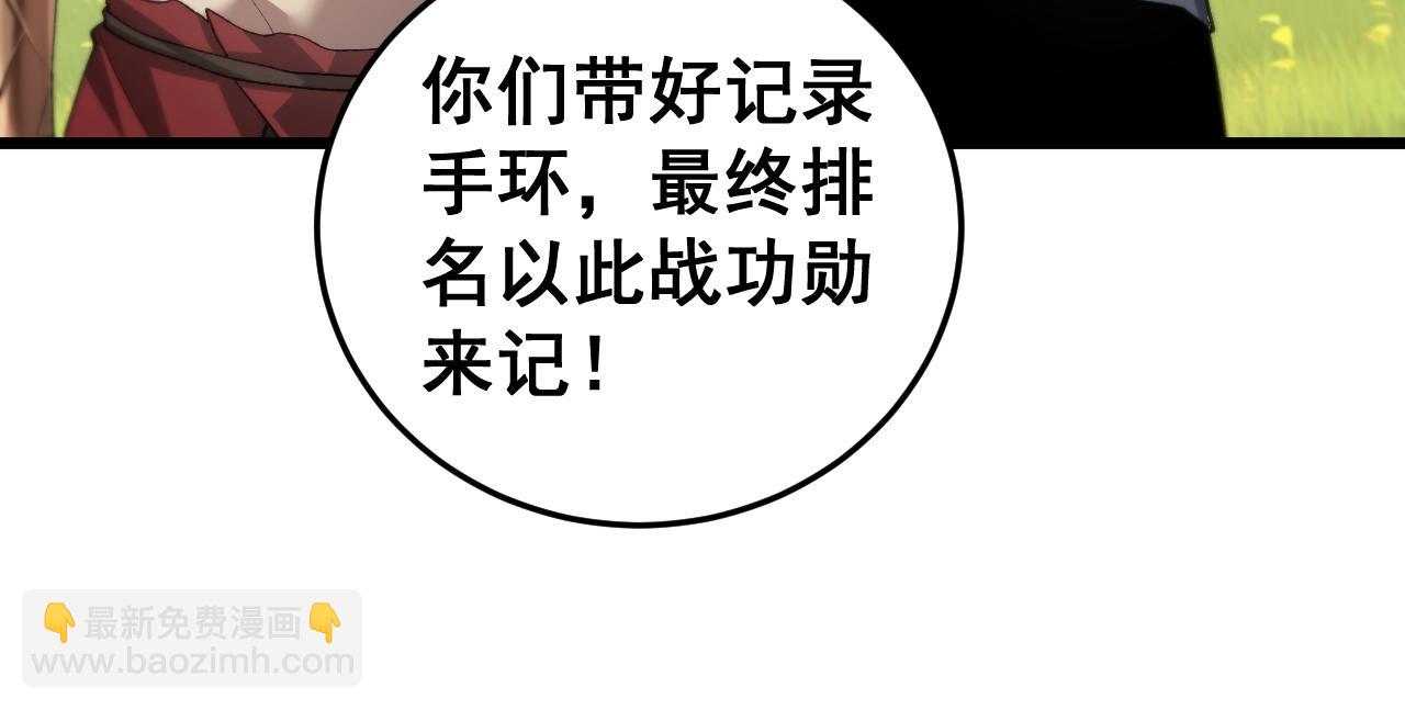 第49话 救援楚江(1/4)-第49话