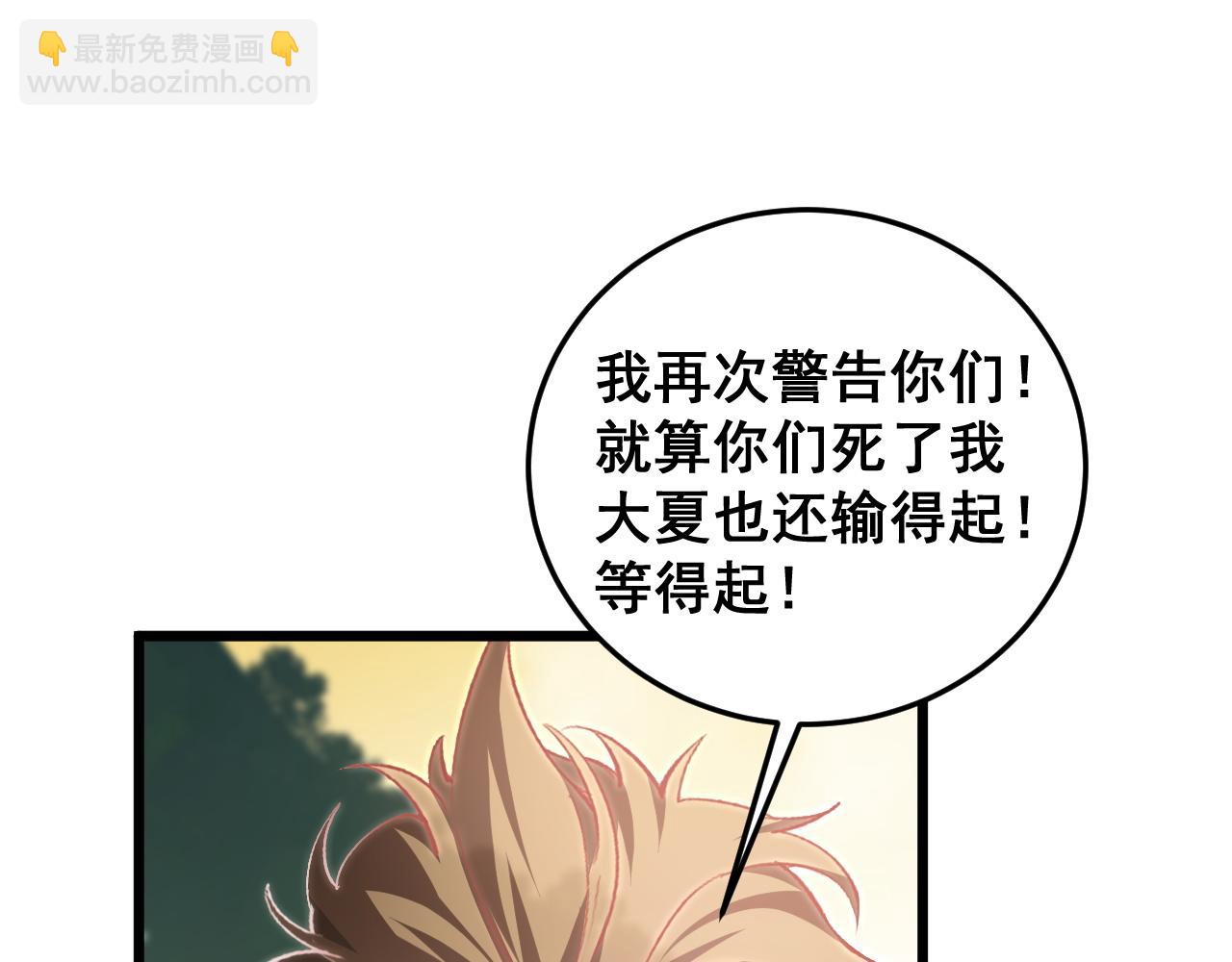 第49话 救援楚江(1/4)-第49话