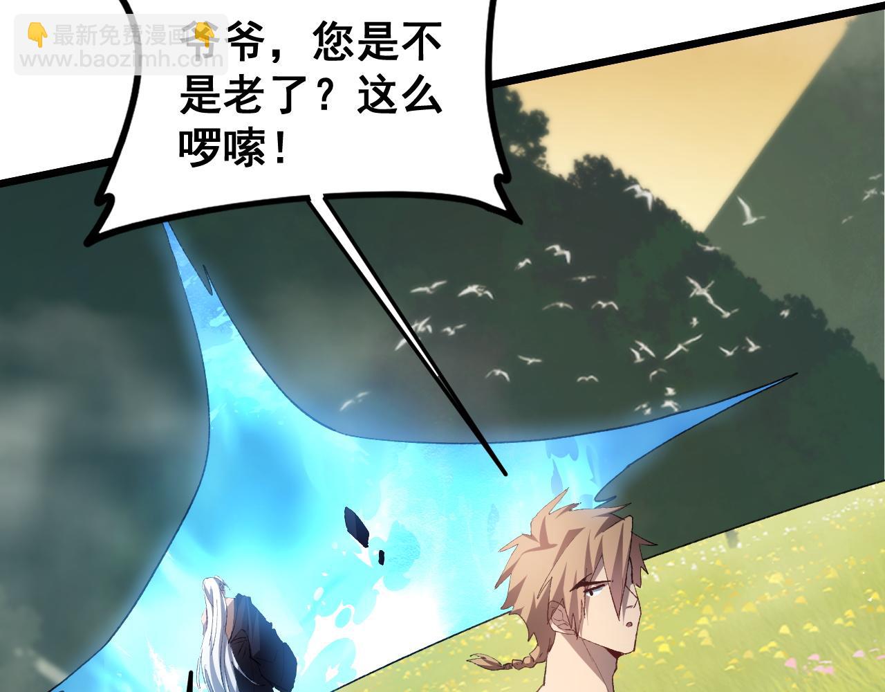 第49话 救援楚江(1/4)-第49话