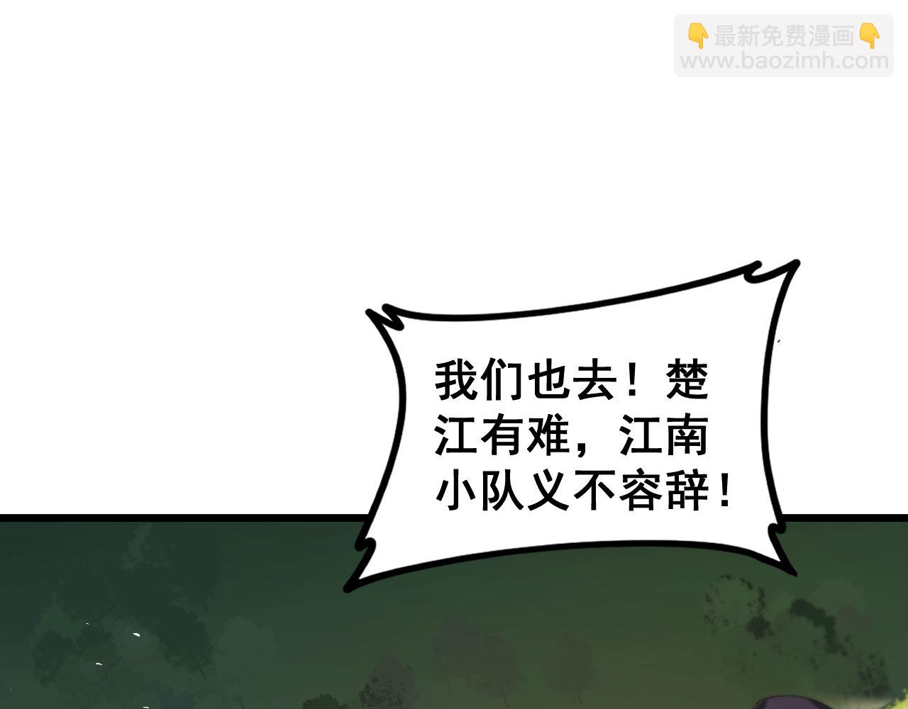 第49话 救援楚江(1/4)-第49话