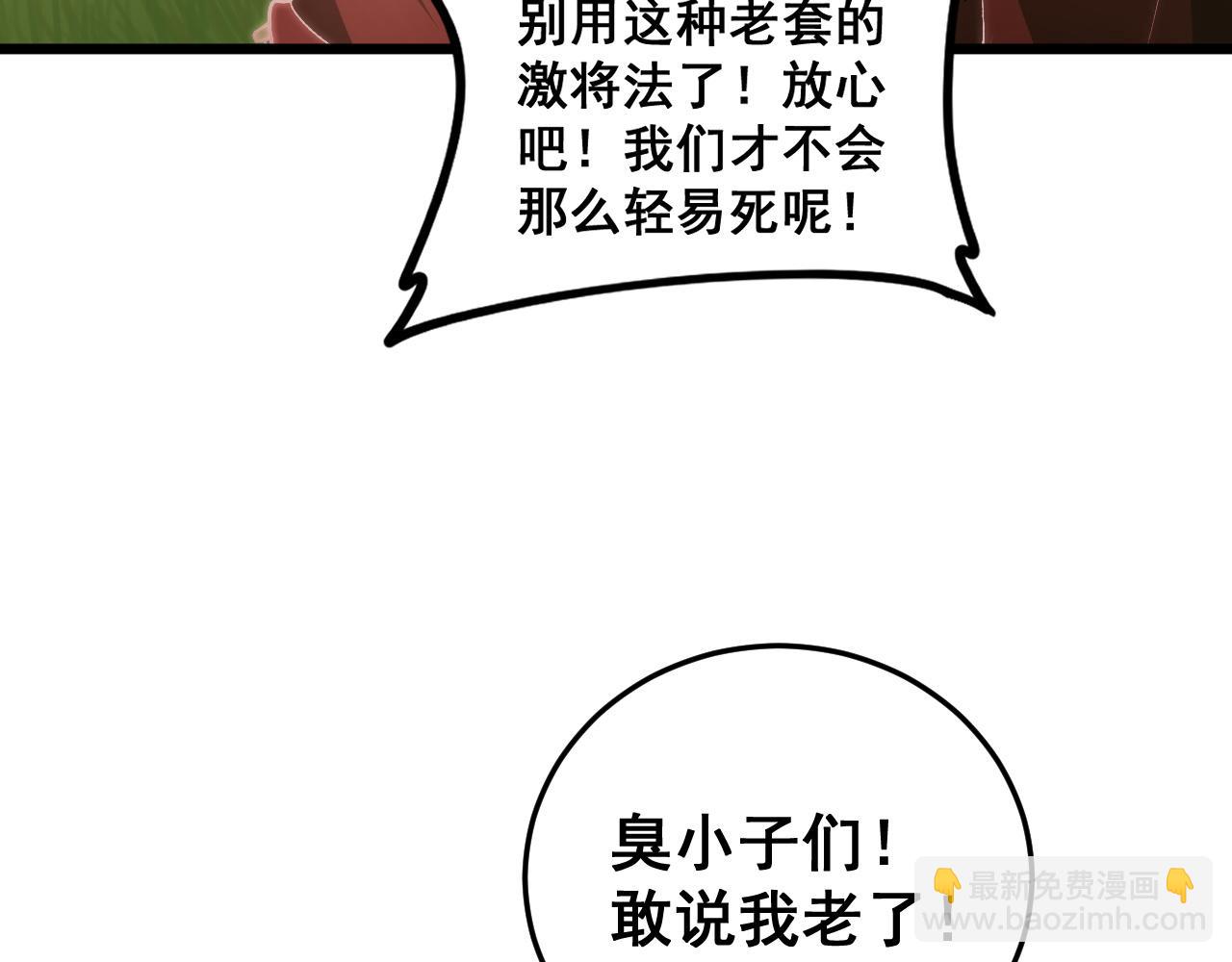 第49话 救援楚江(1/4)-第49话