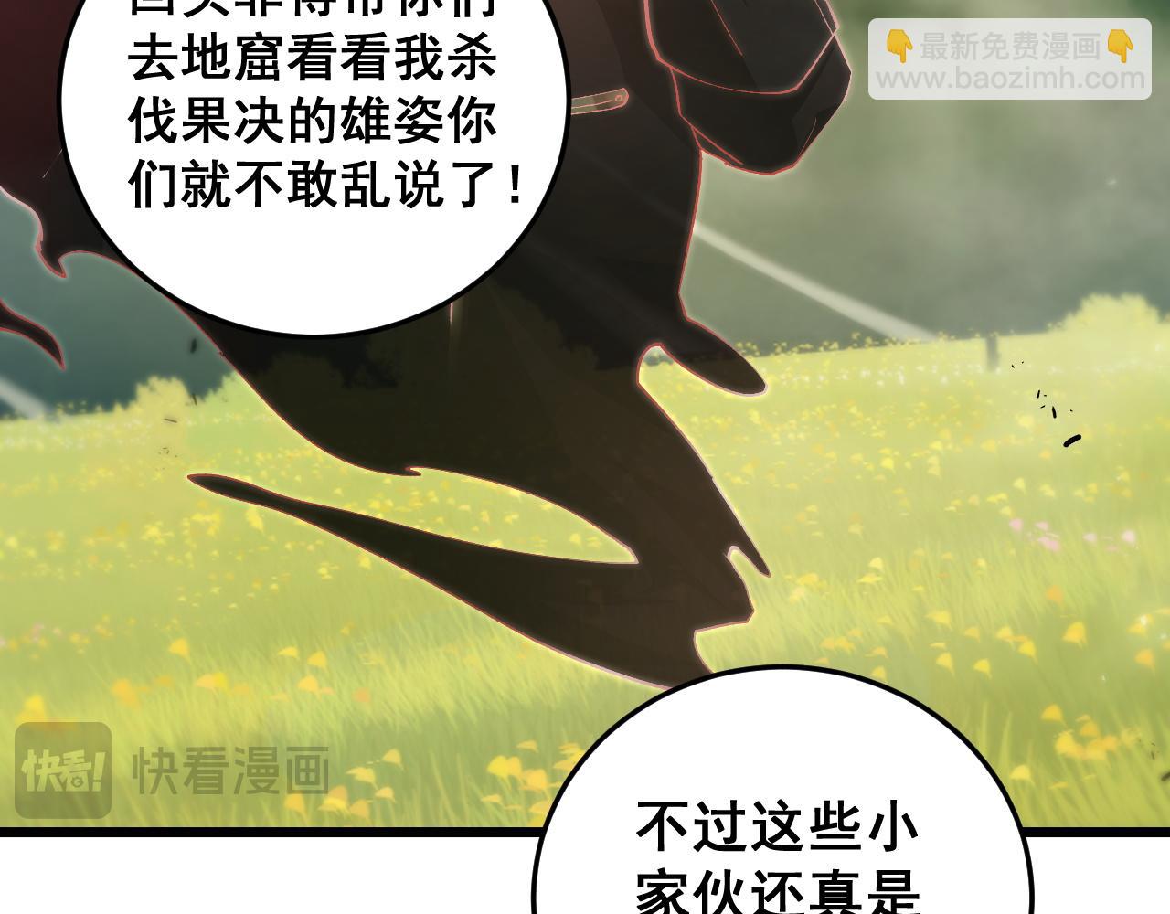 第49话 救援楚江(1/4)-第49话