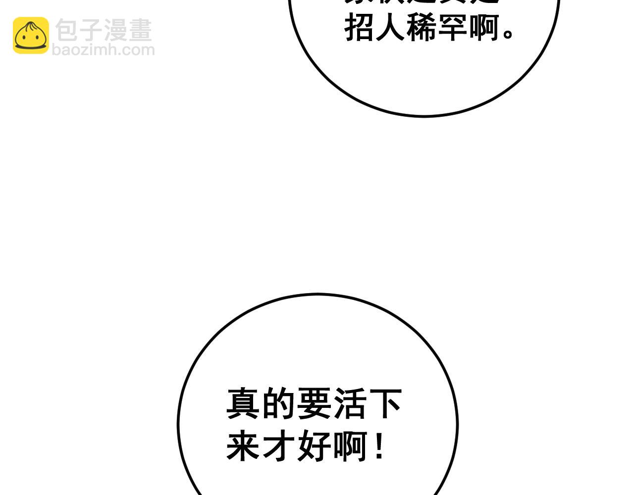 第49话 救援楚江(1/4)-第49话