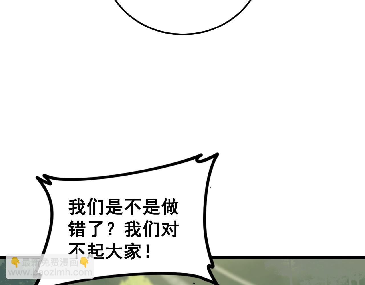 第49话 救援楚江(1/4)-第49话