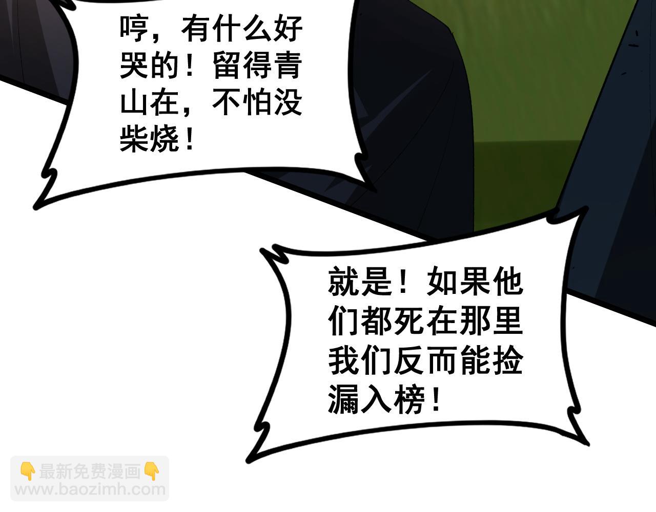 第49话 救援楚江(1/4)-第49话