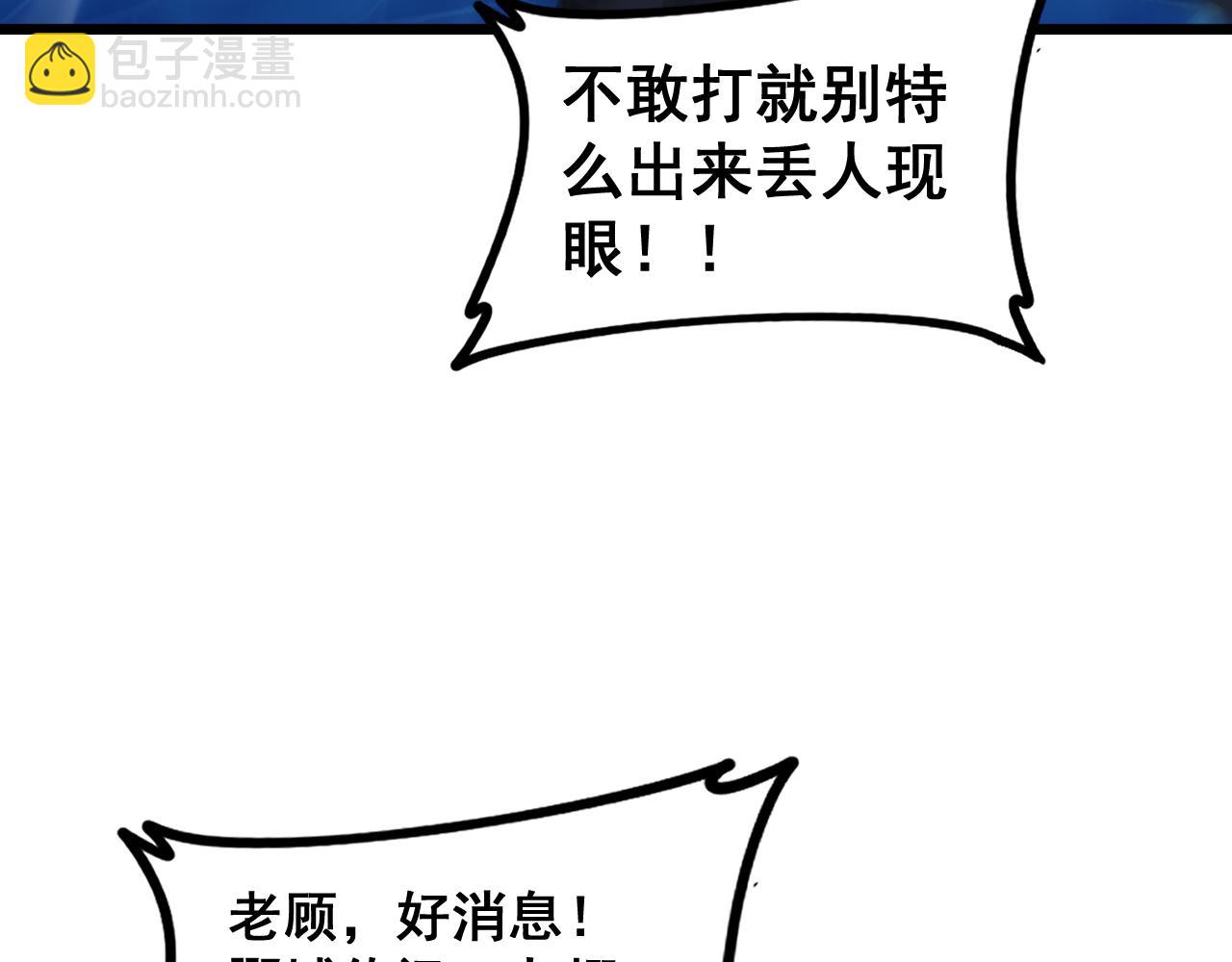 蟲族主宰：我玩的就是天災 - 第51話 三轉雙神級(1/4) - 3