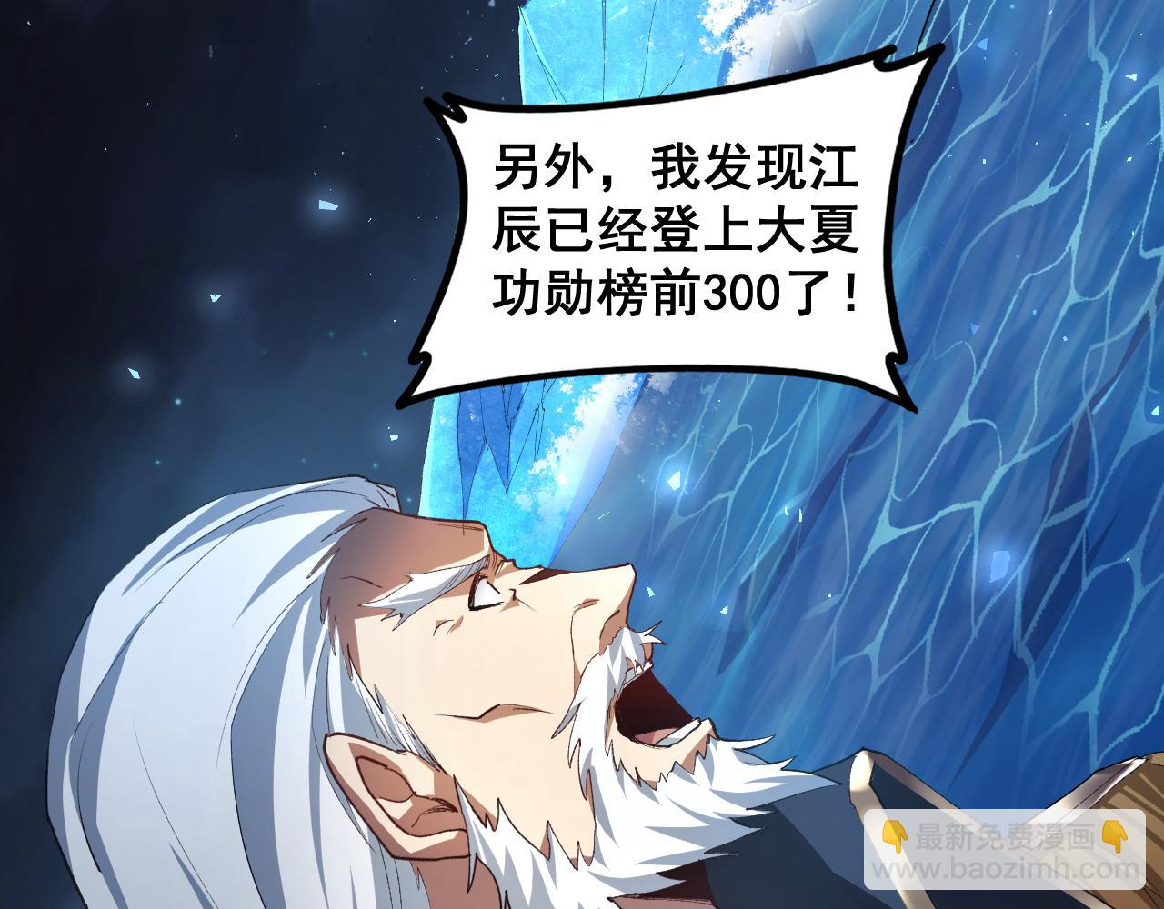 蟲族主宰：我玩的就是天災 - 第51話 三轉雙神級(1/4) - 5