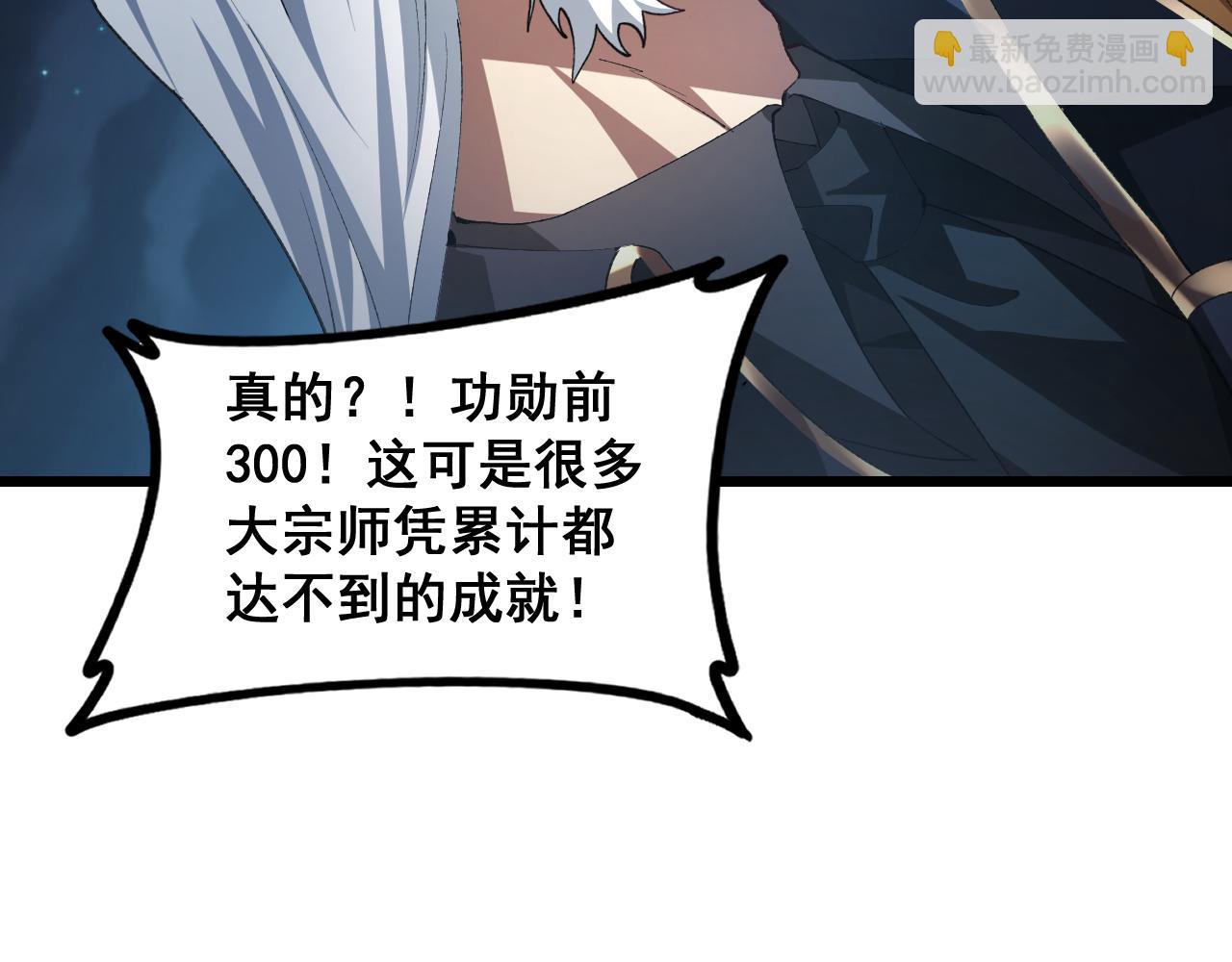 蟲族主宰：我玩的就是天災 - 第51話 三轉雙神級(1/4) - 6