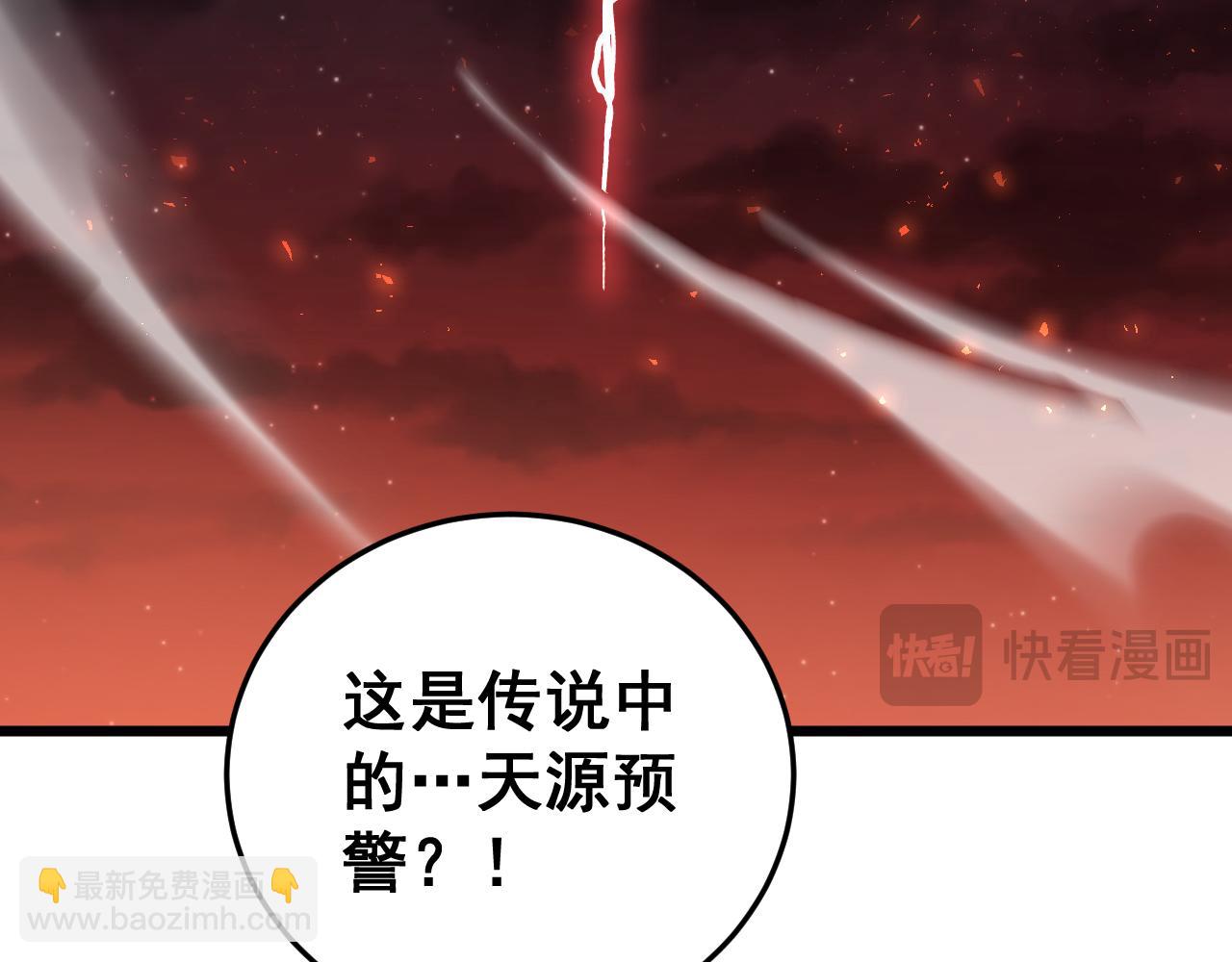 蟲族主宰：我玩的就是天災 - 第51話 三轉雙神級(1/4) - 1