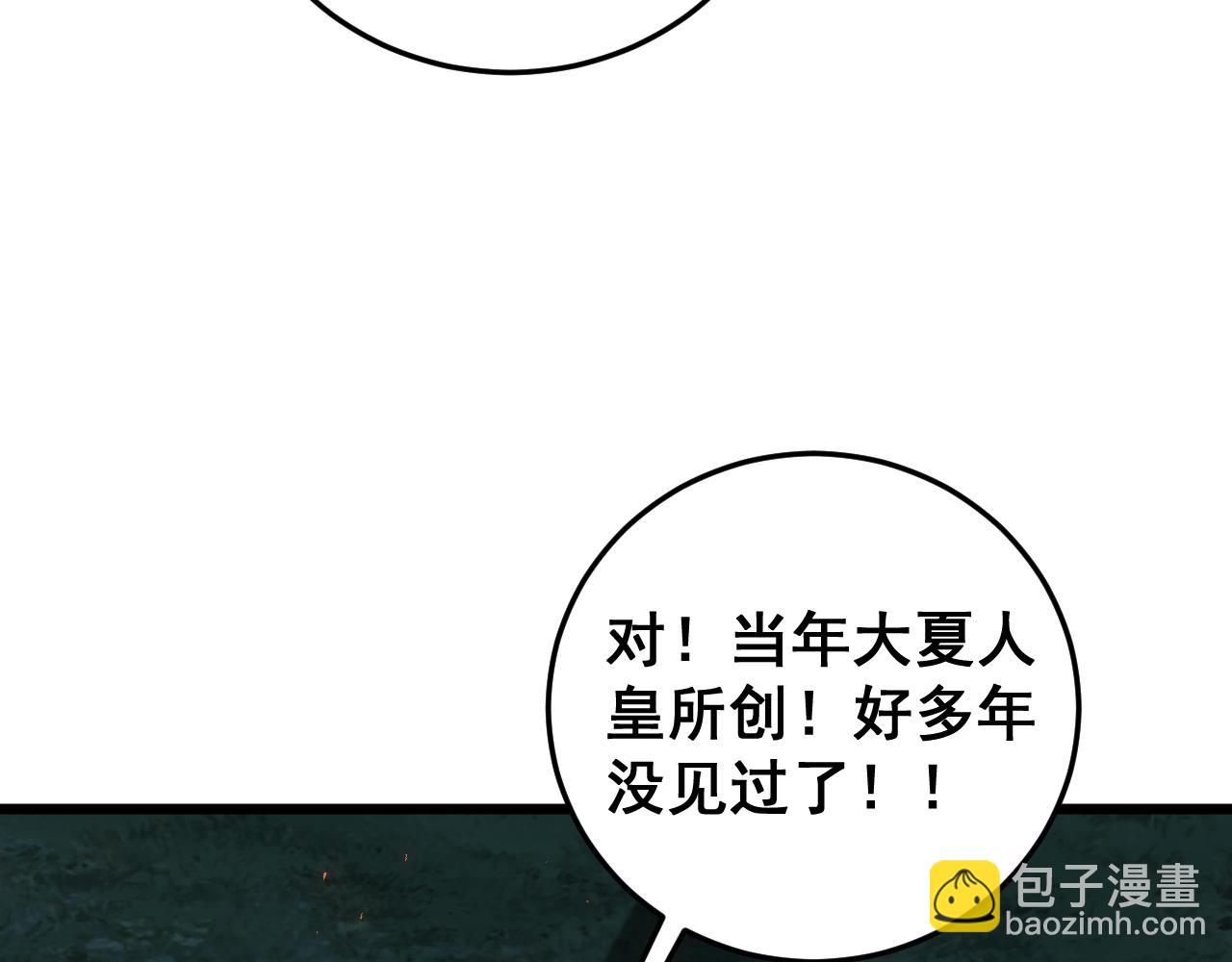 蟲族主宰：我玩的就是天災 - 第51話 三轉雙神級(1/4) - 2