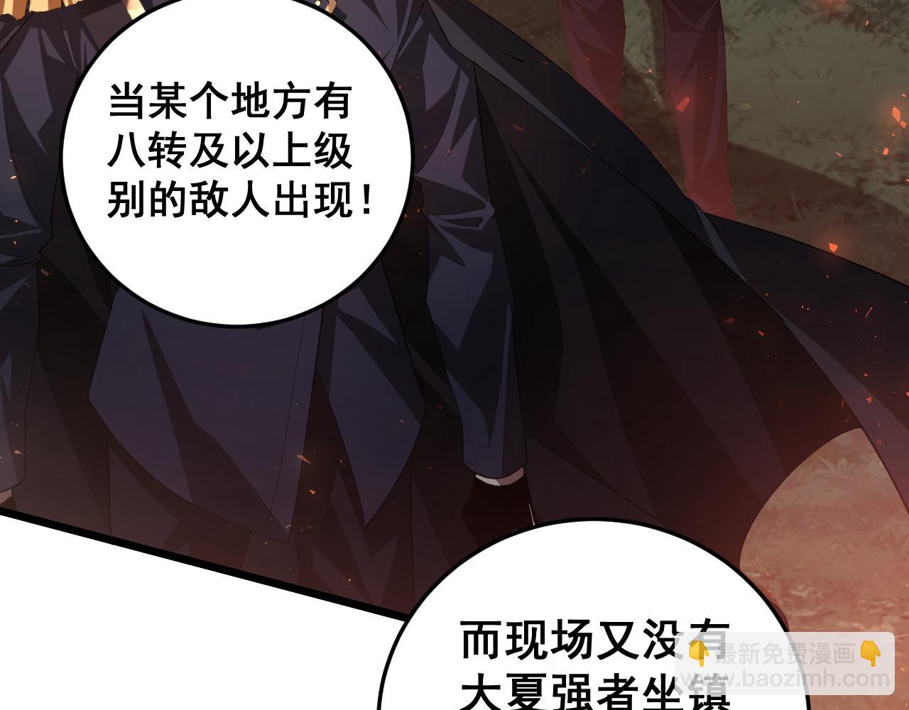 蟲族主宰：我玩的就是天災 - 第51話 三轉雙神級(1/4) - 4