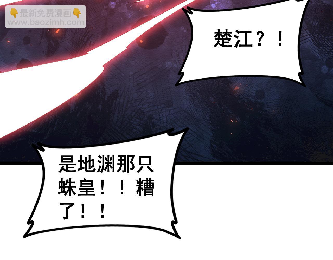 蟲族主宰：我玩的就是天災 - 第51話 三轉雙神級(1/4) - 7