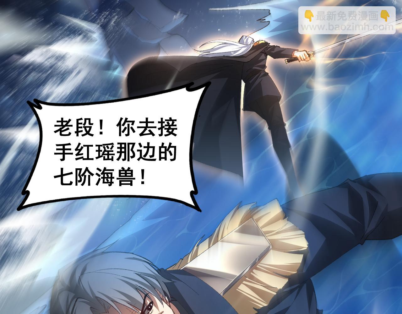 蟲族主宰：我玩的就是天災 - 第51話 三轉雙神級(1/4) - 2