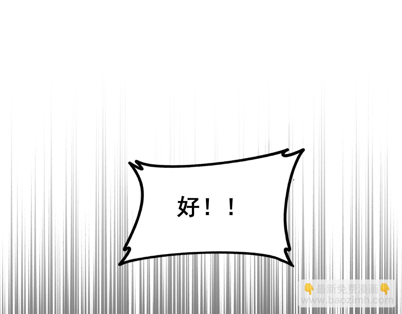 蟲族主宰：我玩的就是天災 - 第51話 三轉雙神級(1/4) - 4