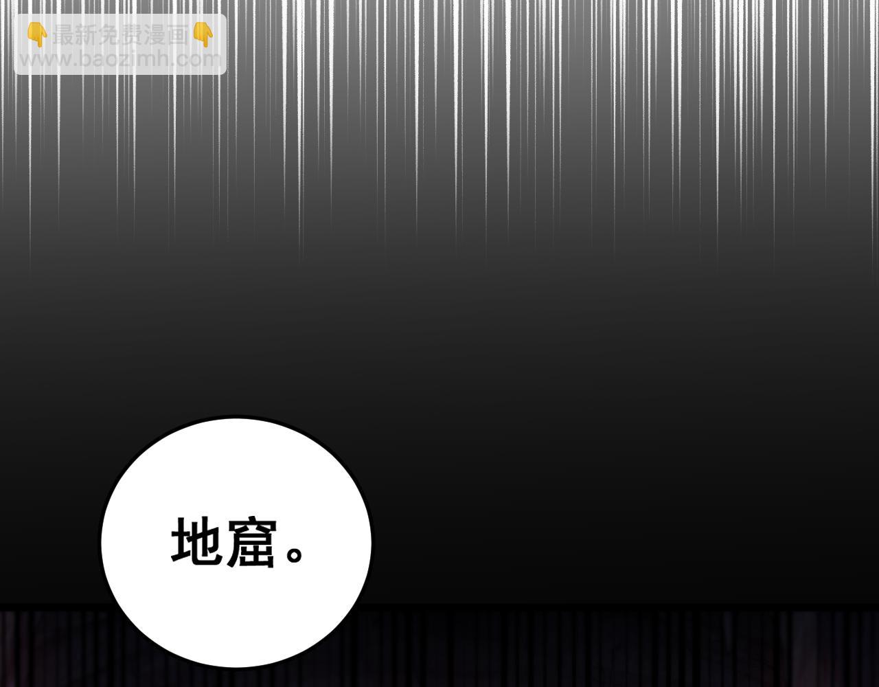 蟲族主宰：我玩的就是天災 - 第51話 三轉雙神級(1/4) - 5