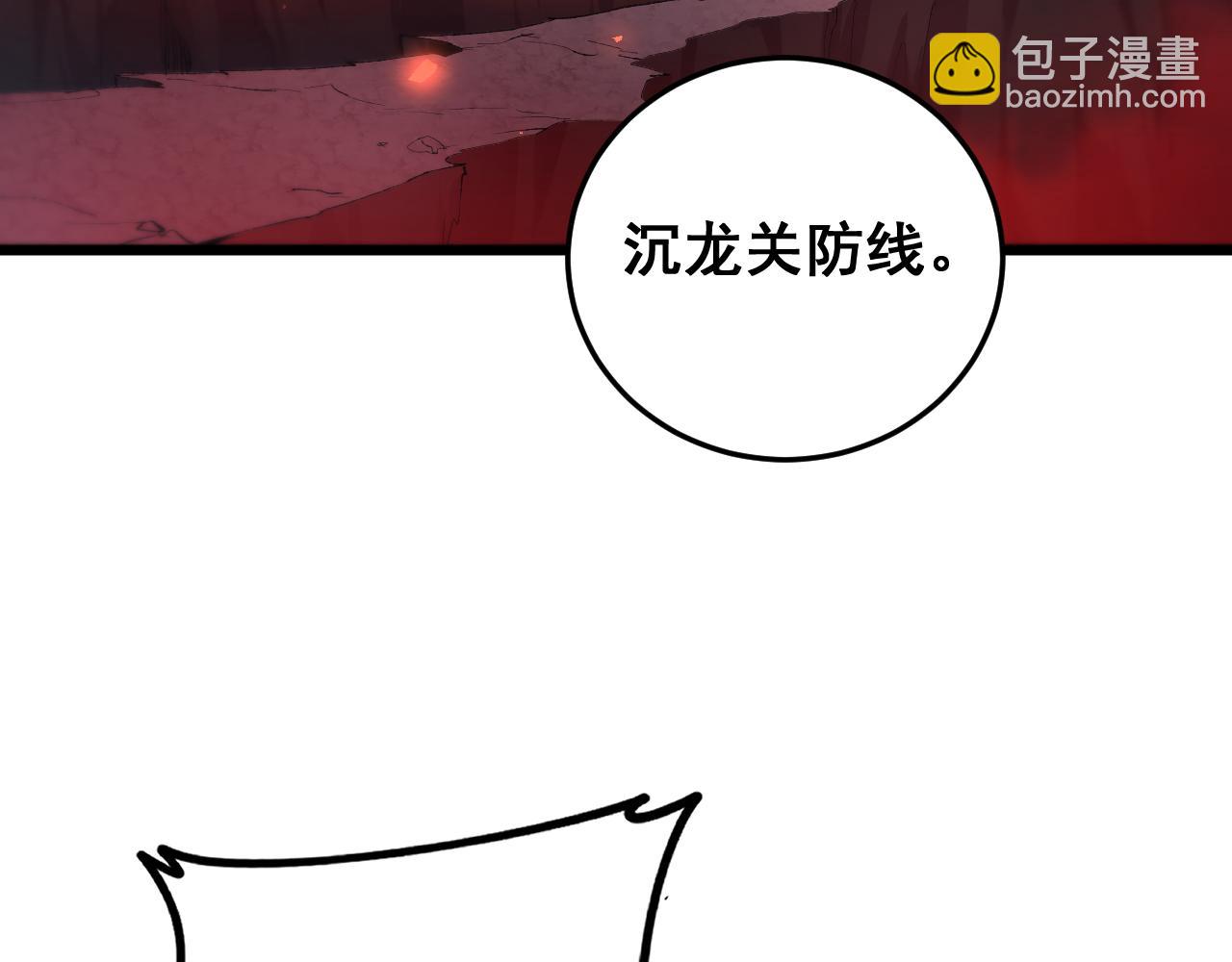 蟲族主宰：我玩的就是天災 - 第51話 三轉雙神級(1/4) - 7