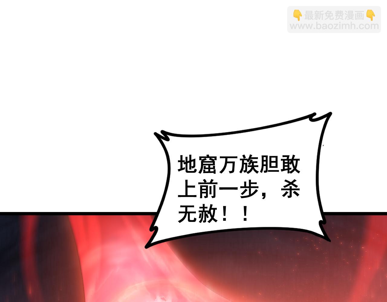 蟲族主宰：我玩的就是天災 - 第51話 三轉雙神級(1/4) - 2