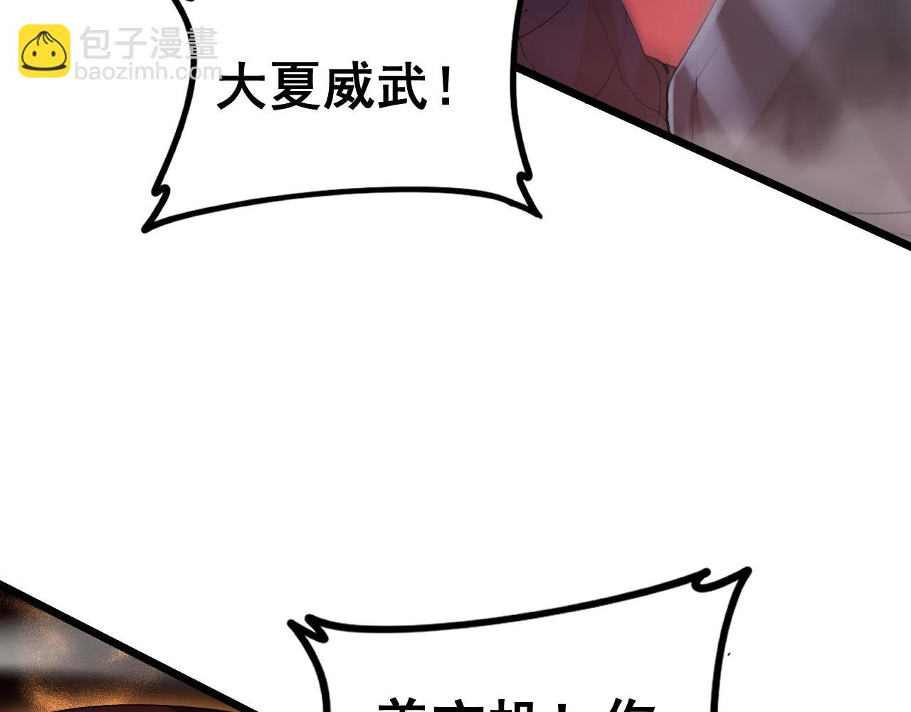 蟲族主宰：我玩的就是天災 - 第51話 三轉雙神級(1/4) - 6