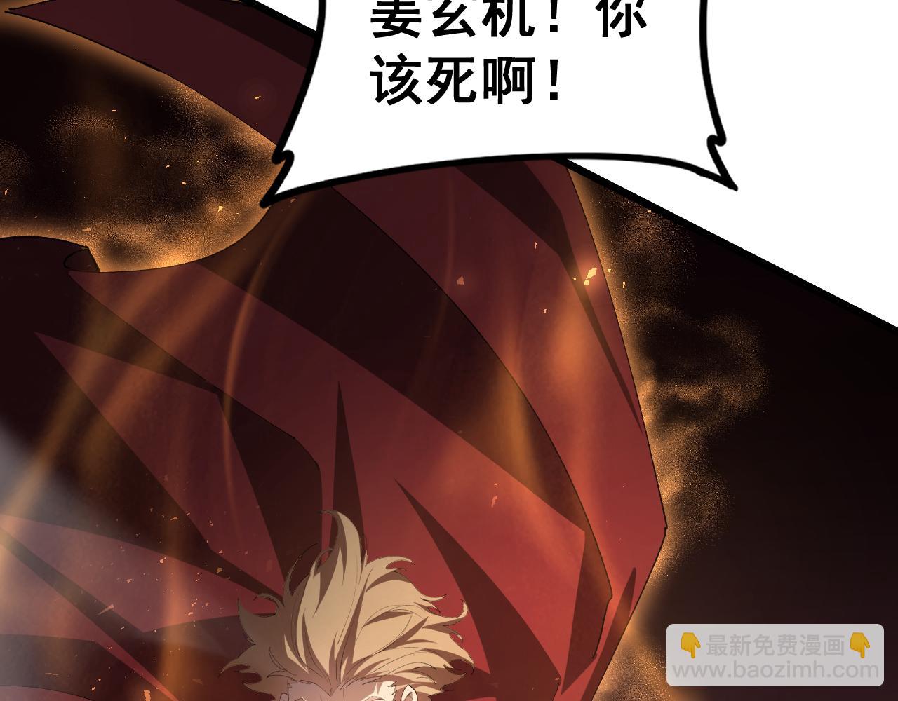 蟲族主宰：我玩的就是天災 - 第51話 三轉雙神級(1/4) - 7