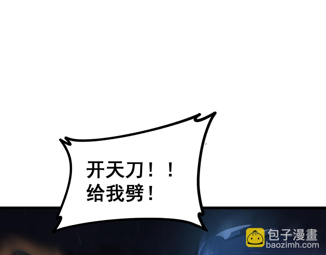 蟲族主宰：我玩的就是天災 - 第51話 三轉雙神級(1/4) - 4