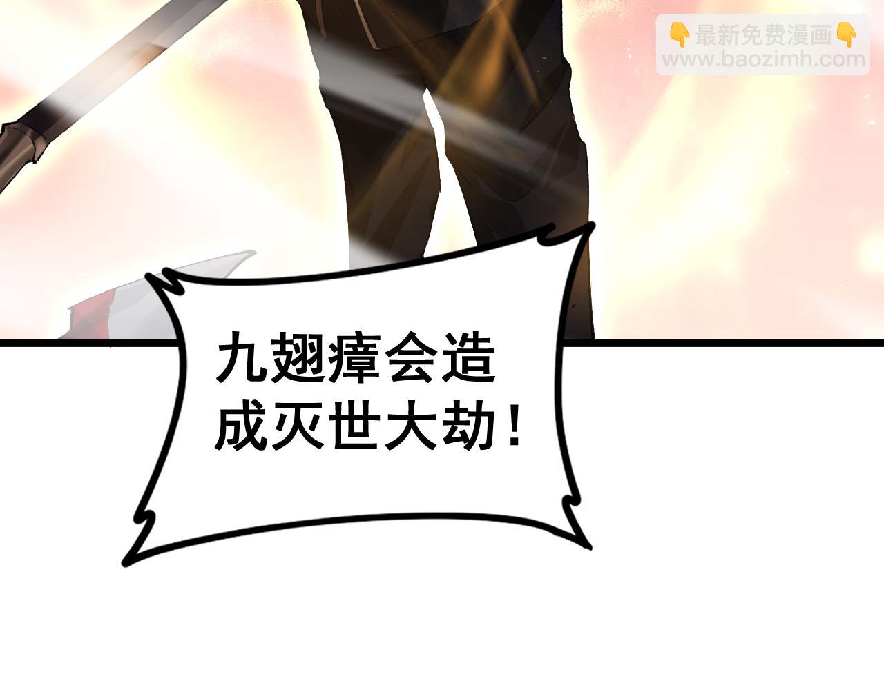 蟲族主宰：我玩的就是天災 - 第51話 三轉雙神級(1/4) - 1