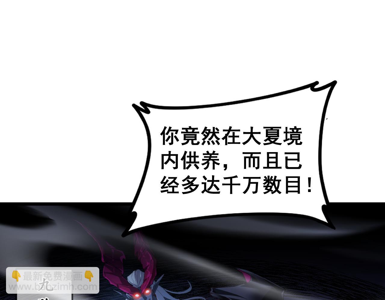 蟲族主宰：我玩的就是天災 - 第51話 三轉雙神級(1/4) - 2