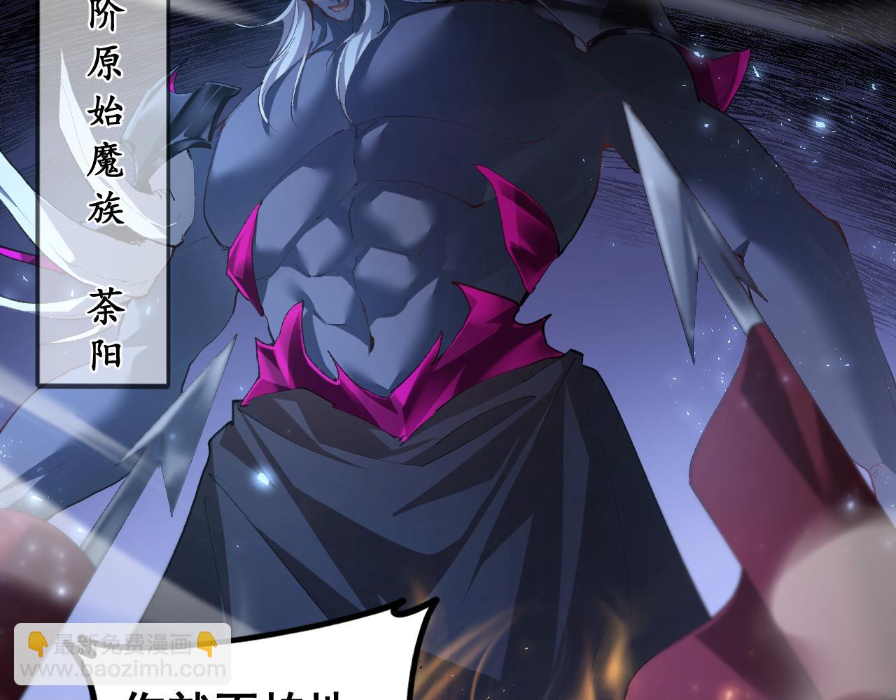 蟲族主宰：我玩的就是天災 - 第51話 三轉雙神級(1/4) - 3