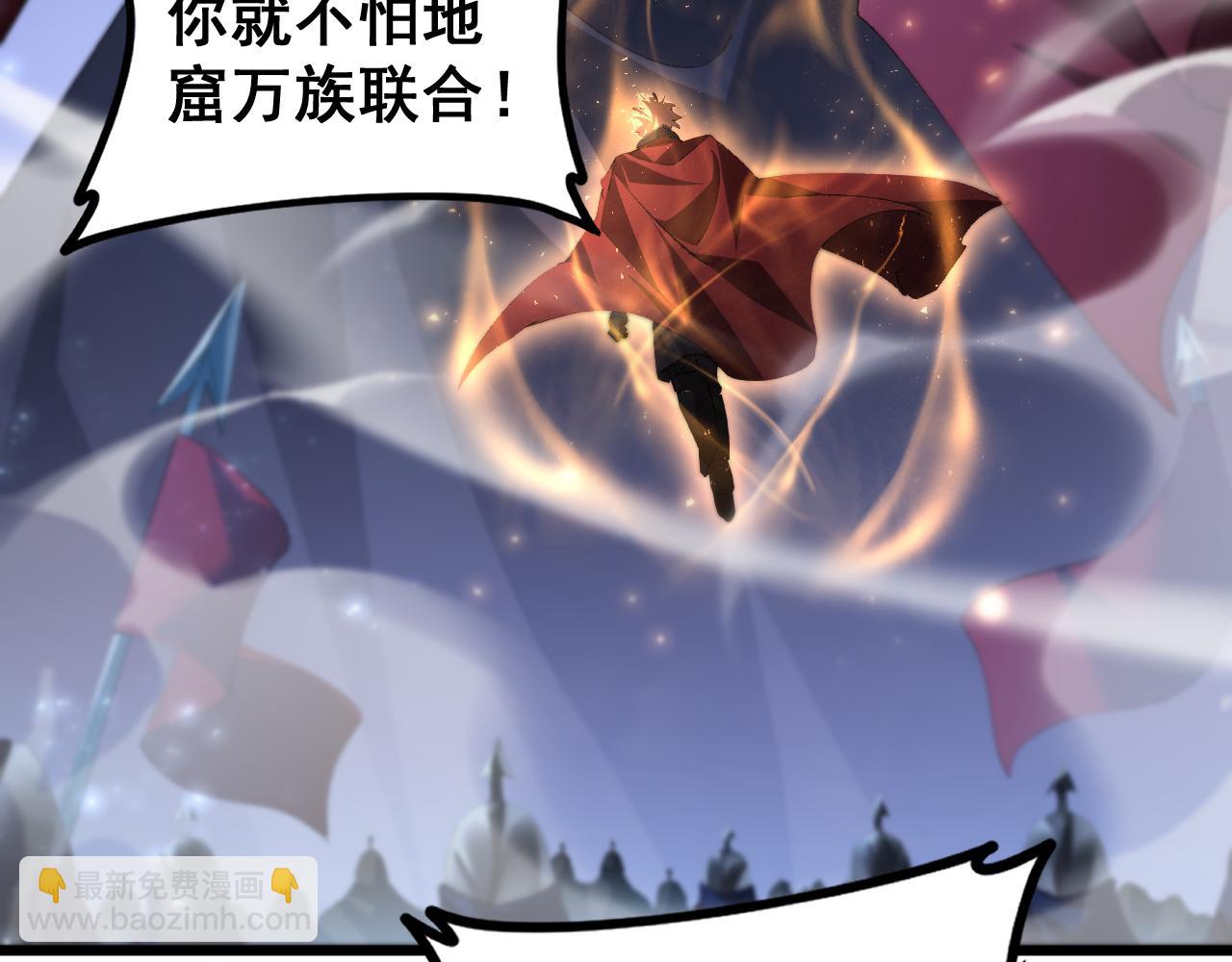 蟲族主宰：我玩的就是天災 - 第51話 三轉雙神級(1/4) - 4