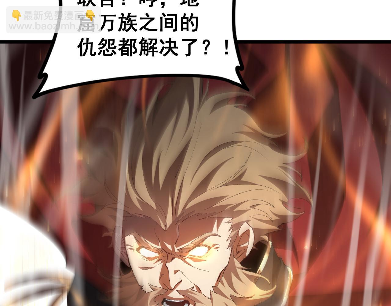 蟲族主宰：我玩的就是天災 - 第51話 三轉雙神級(1/4) - 6