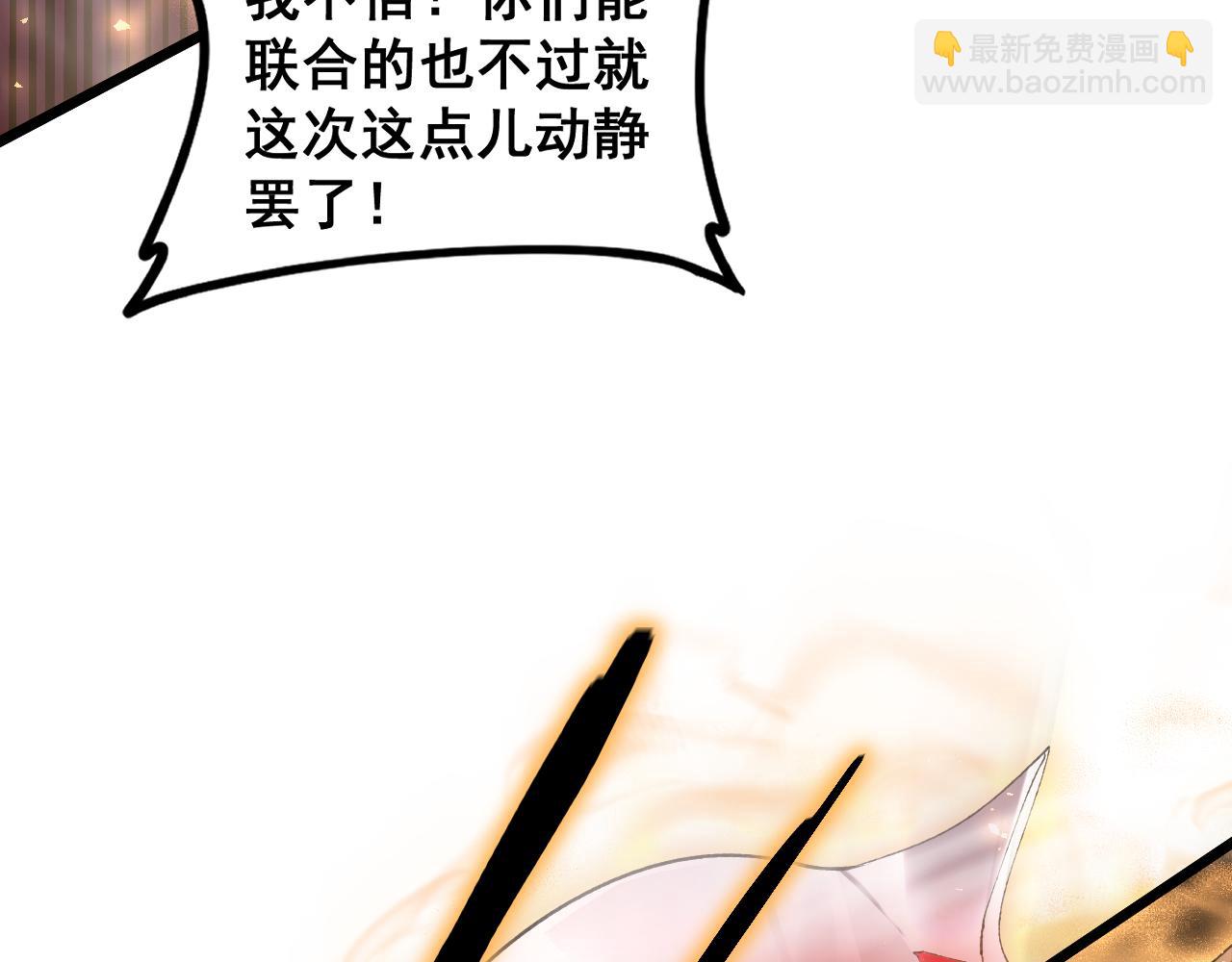 蟲族主宰：我玩的就是天災 - 第51話 三轉雙神級(1/4) - 8