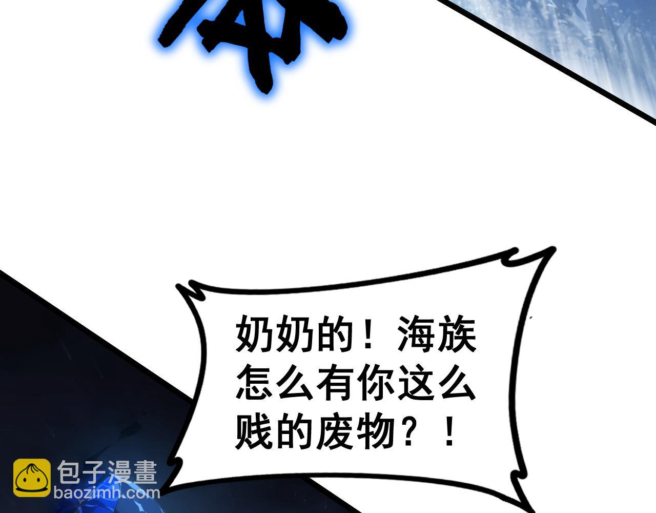 蟲族主宰：我玩的就是天災 - 第51話 三轉雙神級(1/4) - 8