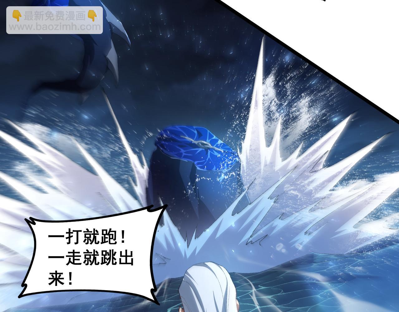 蟲族主宰：我玩的就是天災 - 第51話 三轉雙神級(1/4) - 1