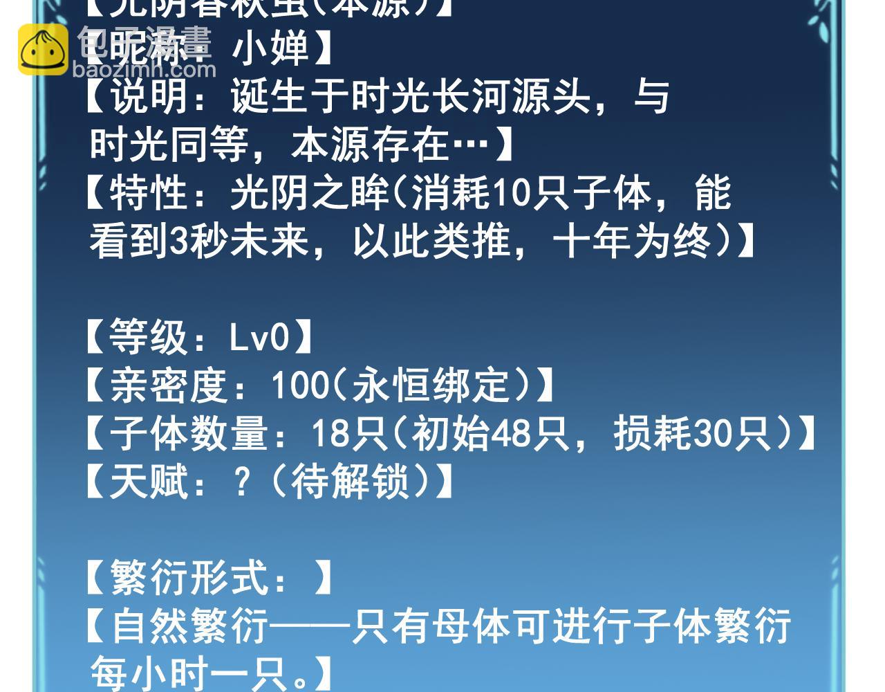 蟲族主宰：我玩的就是天災 - 第53話 戰九轉(1/4) - 2